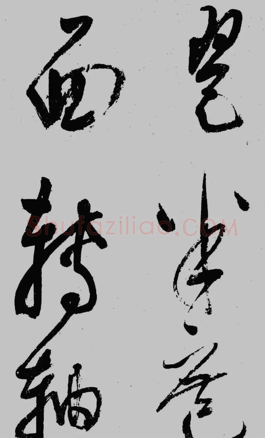 董其昌行草书欣赏《琵琶行》大图 | 毛笔草书字帖