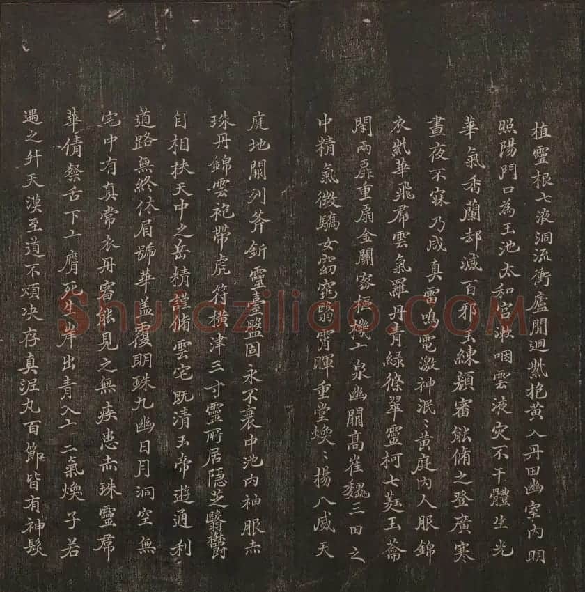 清代镌刻《经训堂法书》第一卷 | 书法碑帖
