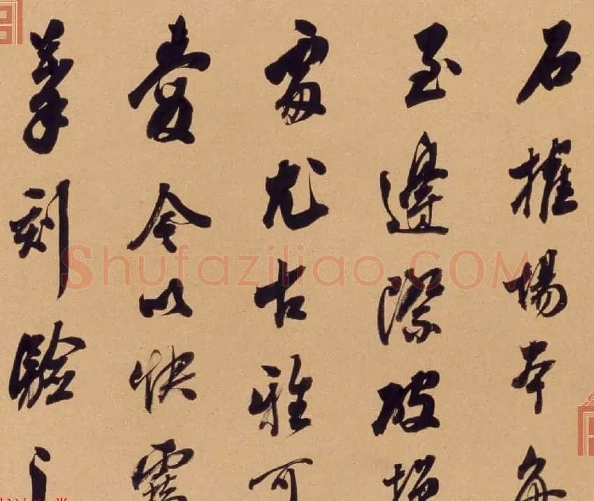 清代翁方纲行书赏析《论绛帖》卷 | 书法长卷