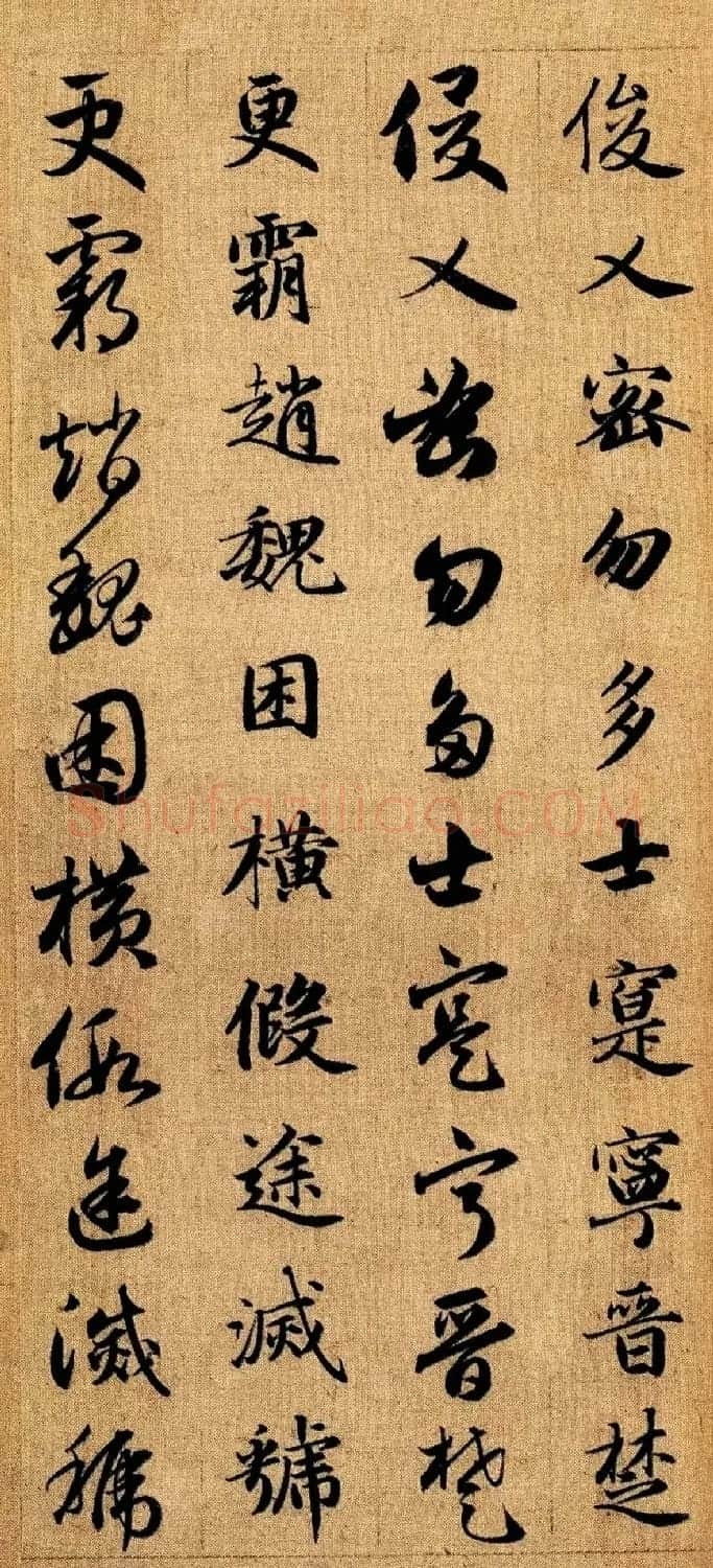 赵孟頫早年楷书草书二体千字文册 | 毛笔书法作品