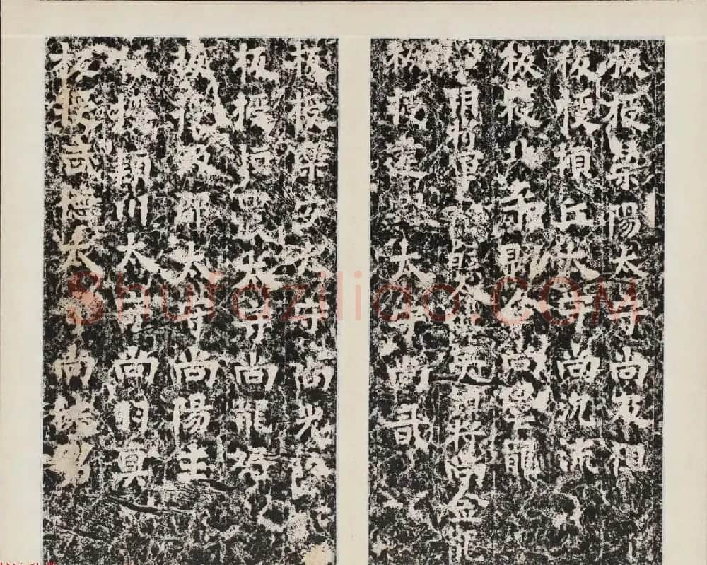 善本碑帖欣赏《魏修太公吕望碑》 | 书法碑帖