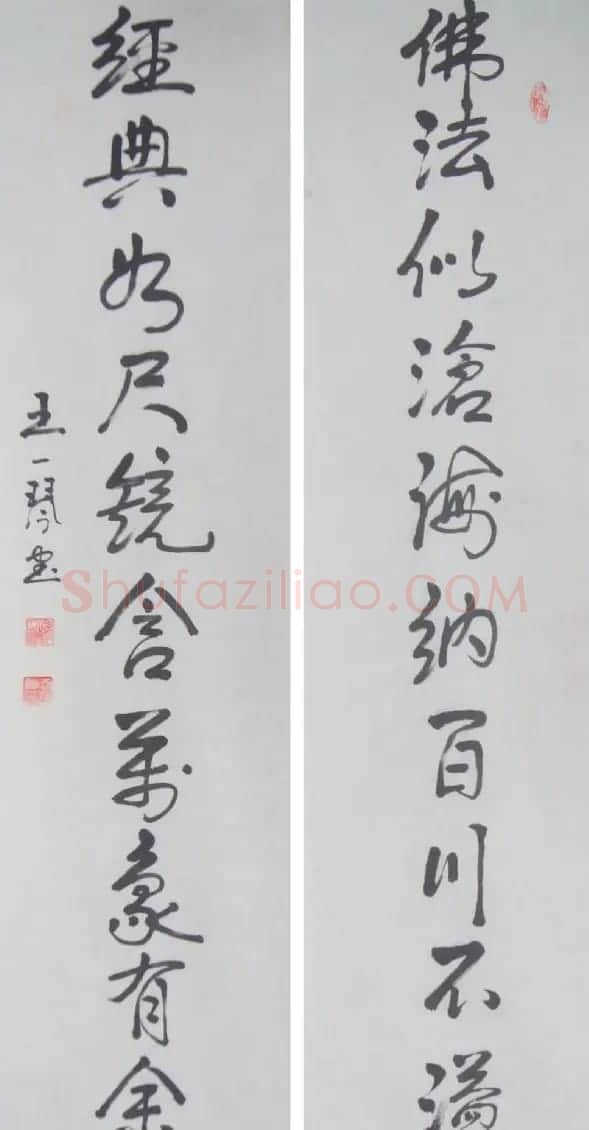 王一琴书法作品欣赏 | 书法作品欣赏