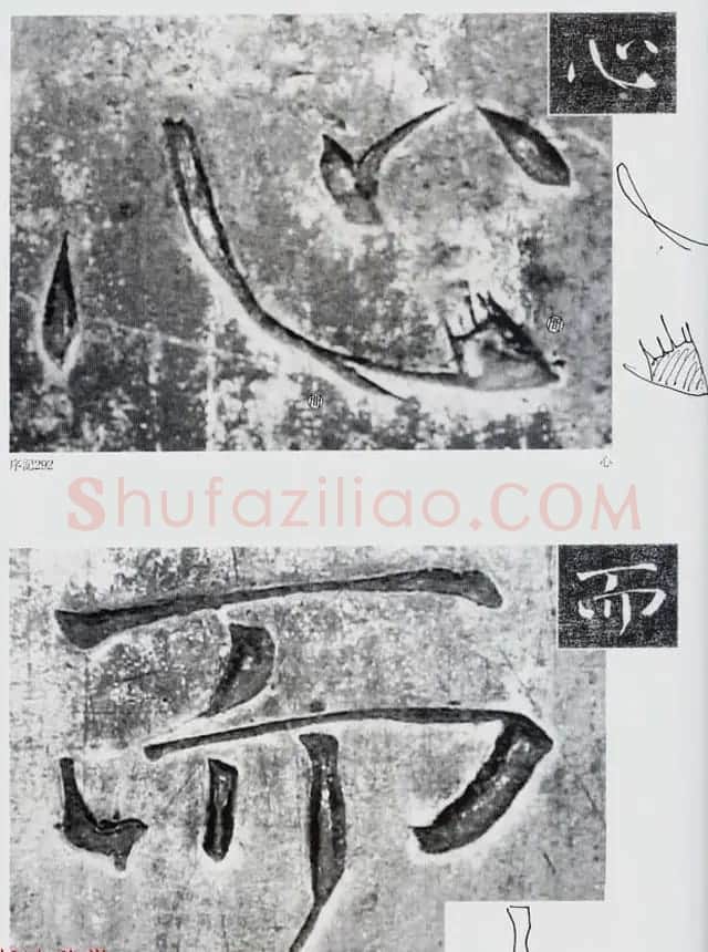 荒金大琳编著《褚遂良雁塔圣教序扩大观察记录》 | 毛笔楷书字帖