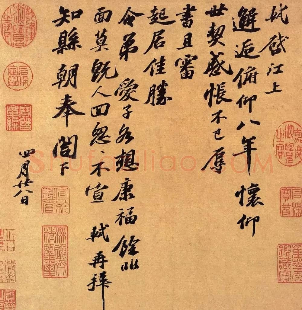 苏轼行书欣赏《邂逅帖》大图 | 毛笔书法作品