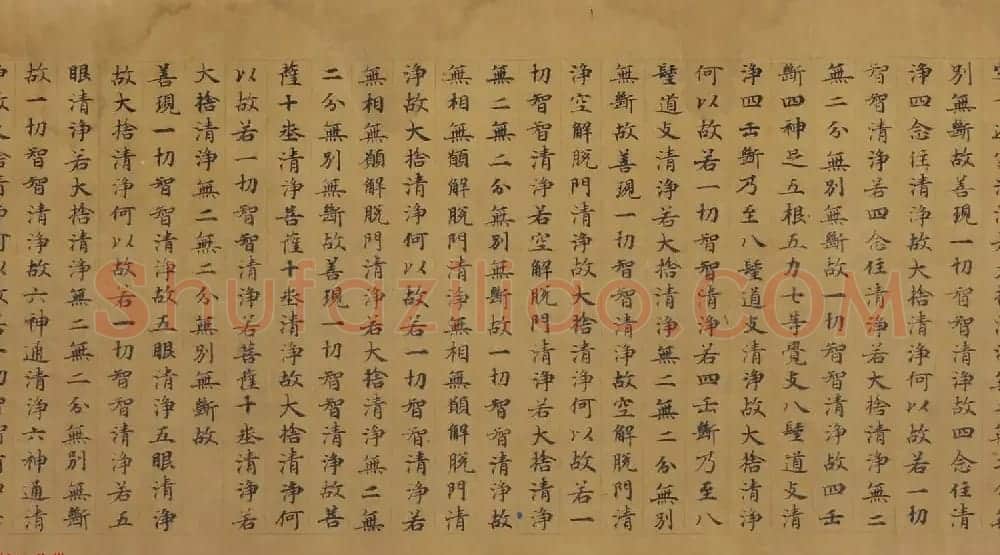 敦煌遗珍墨迹欣赏《大般若波罗密多经卷第二百七十七》 | 敦煌写经精选