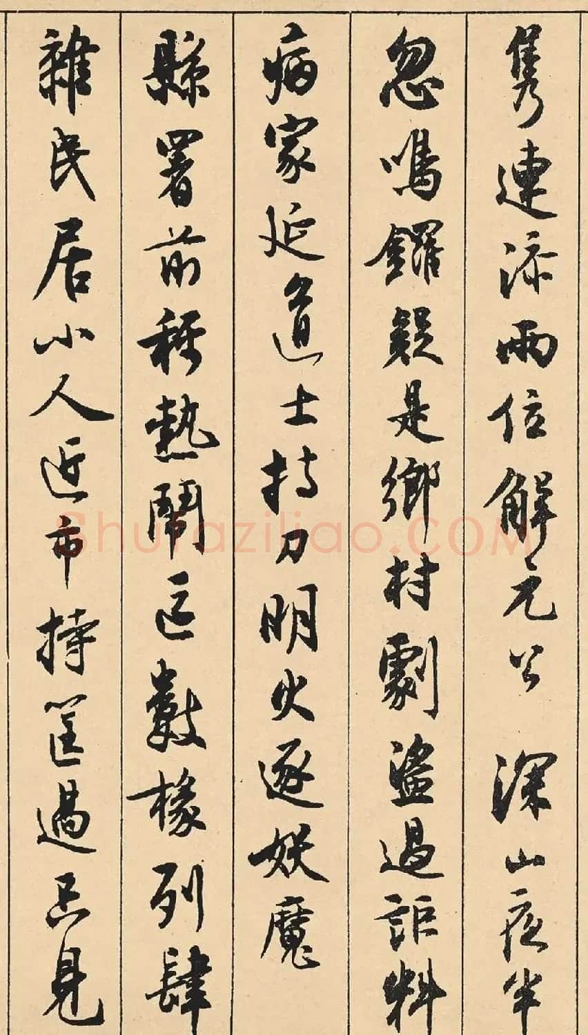 沈尹默66岁行书《澹静庐诗胜》卷 | 毛笔书法作品