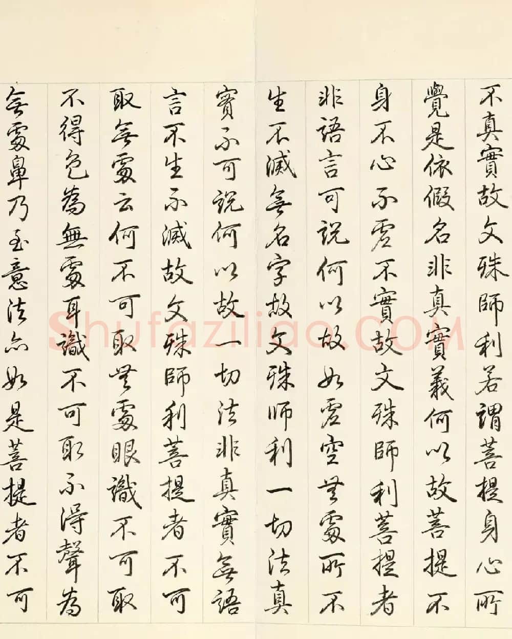 乾隆皇帝行书册页《御书智严经》 | 书法作品欣赏