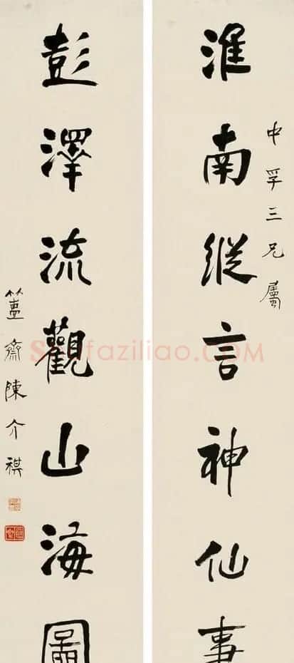 金石学家陈介祺书法作品欣赏 | 名家书法作品赏析