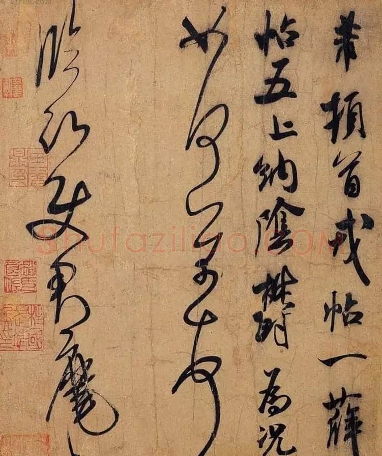 米芾书法墨迹图片欣赏 | 毛笔书法作品