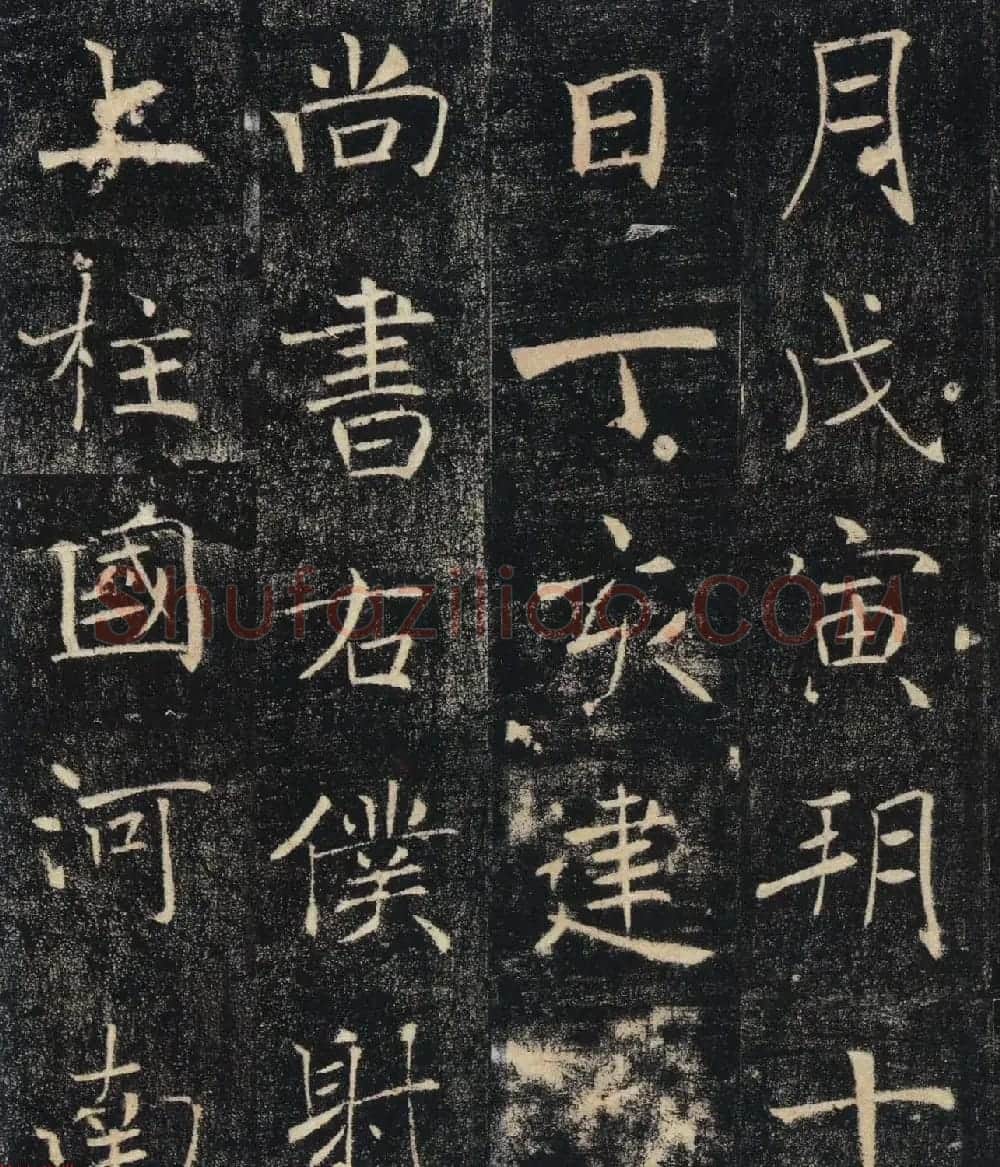 褚遂良楷书赏析《大唐皇帝述三藏圣教记》高清大图 | 毛笔楷书字帖