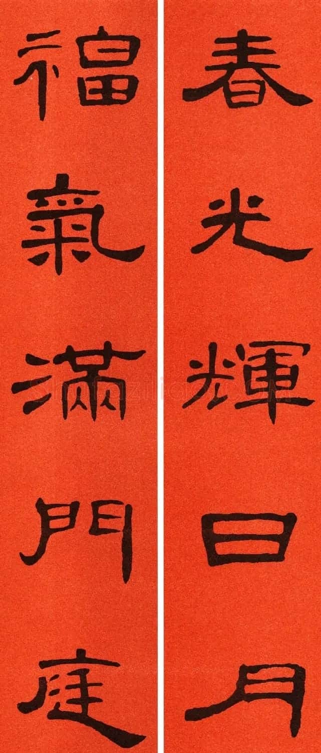 2021隶书春联：《曹全碑》集字春联69副 | 书法名家作品鉴赏