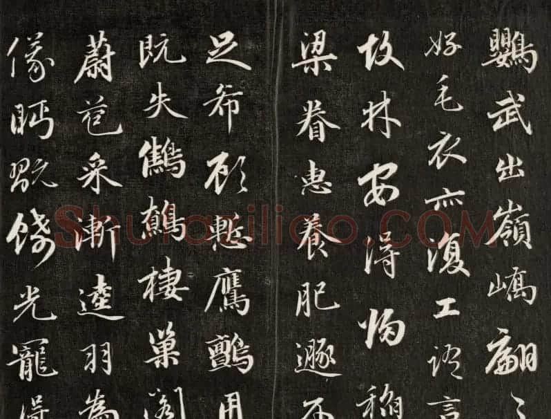 成亲王行书《拟古》高清书法拓本 | 名家书法作品赏析
