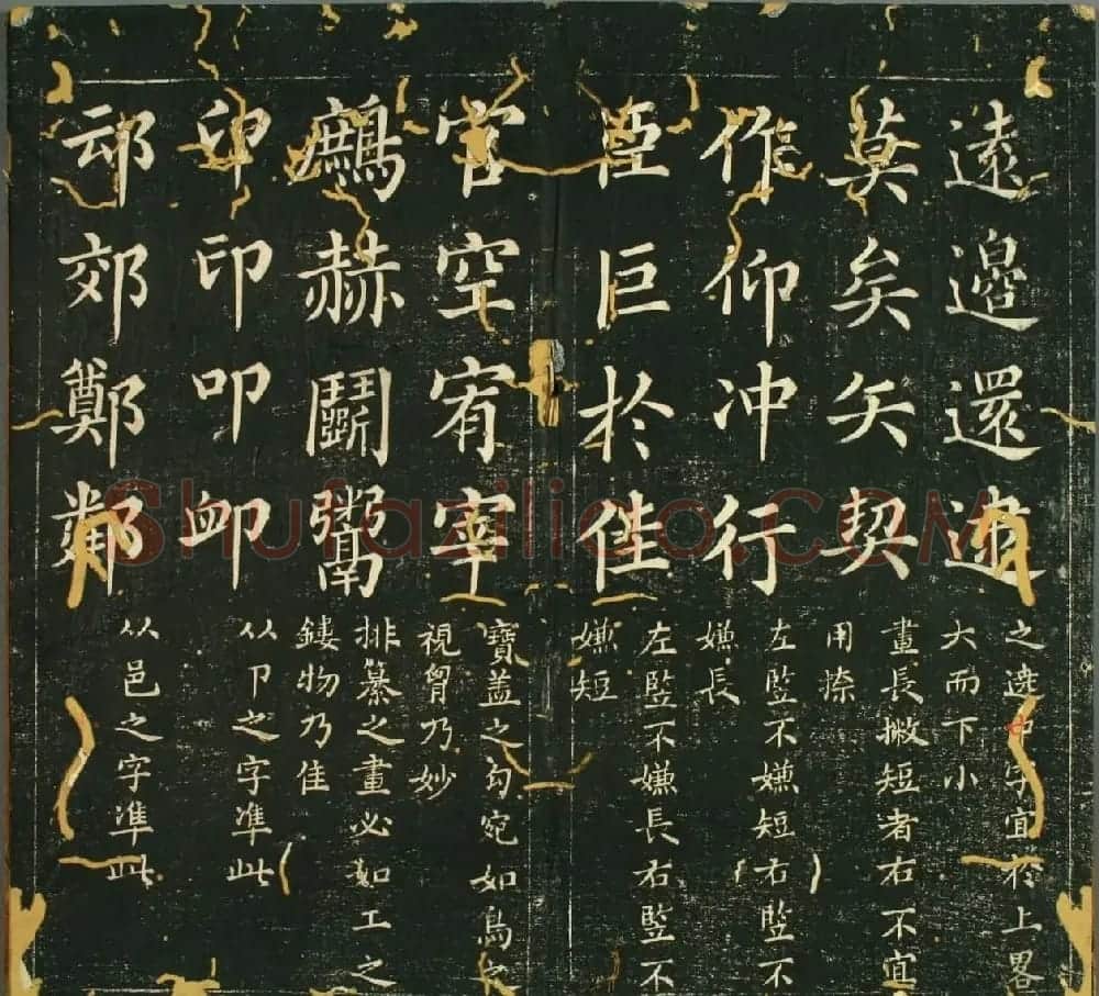 毛笔字技法：《赵子昂真书九十二法》 | 软笔楷书字帖