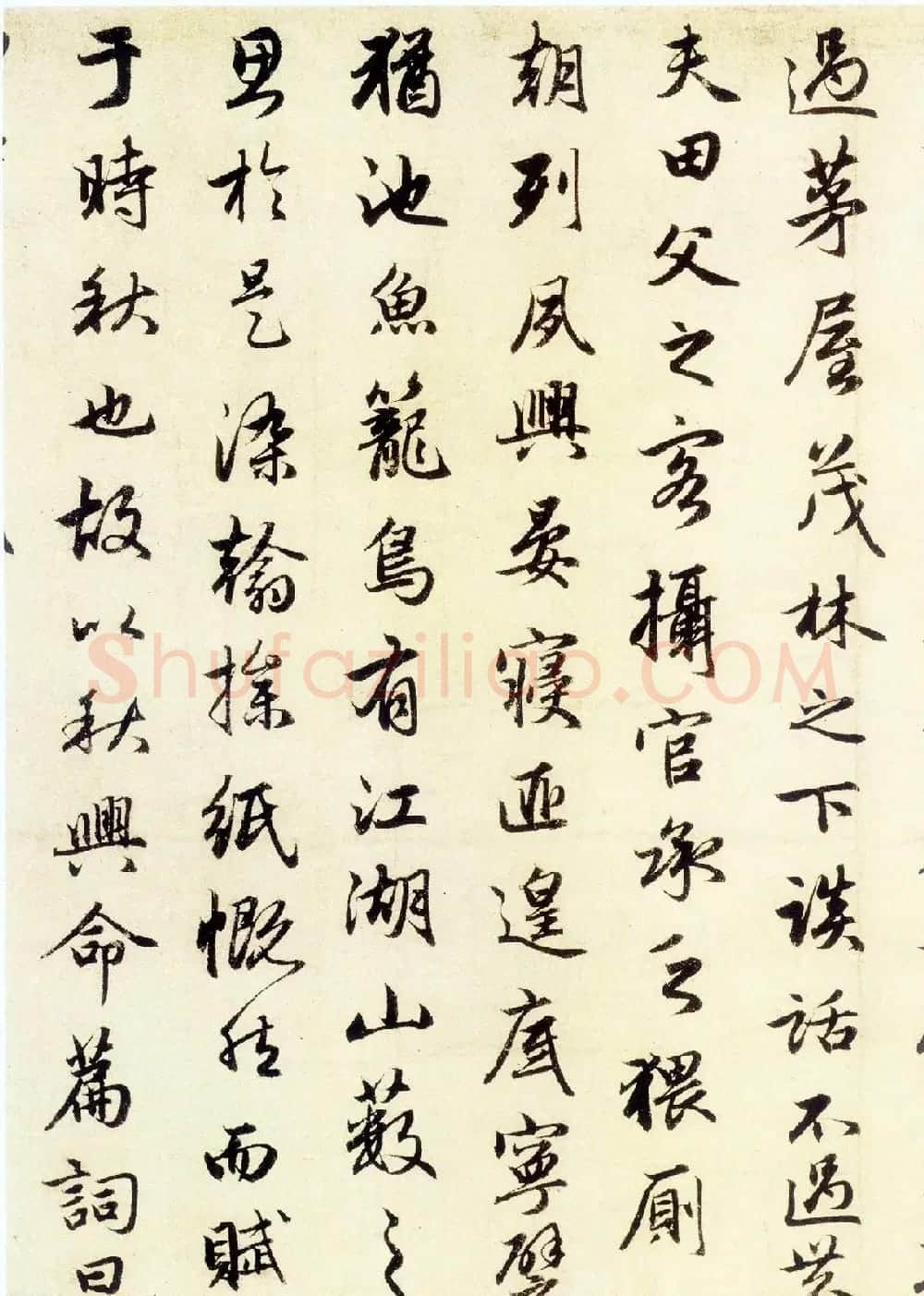 赵孟頫行书作品欣赏《秋兴赋并序》 | 书法名家作品欣赏