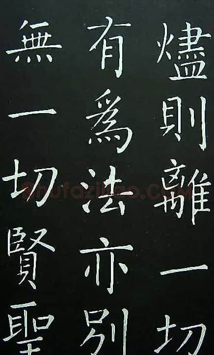 王铎楷书欣赏《延寿寺碑》 | 书法碑帖