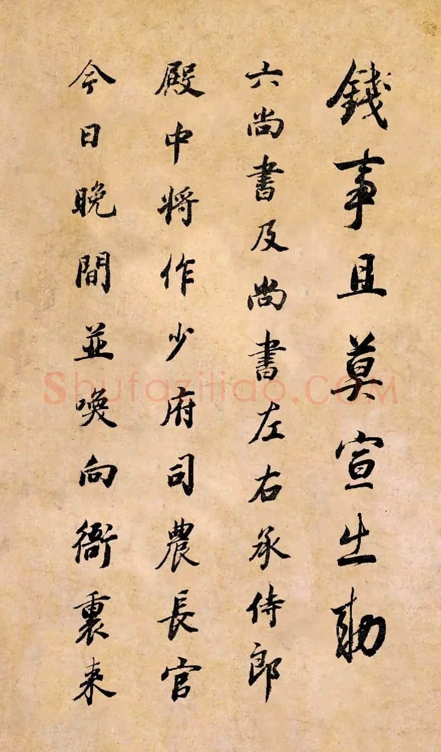 董其昌书法临《淳化阁帖》彩版大图 | 书法碑帖