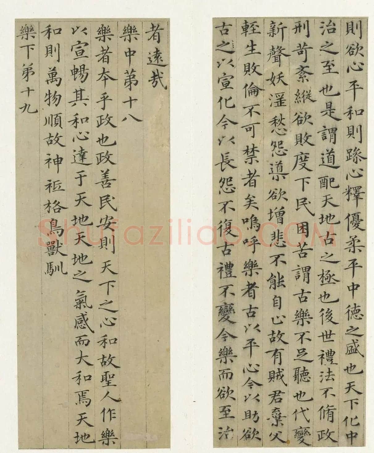 元代高翼小楷《周子通书》册 | 毛笔书法作品