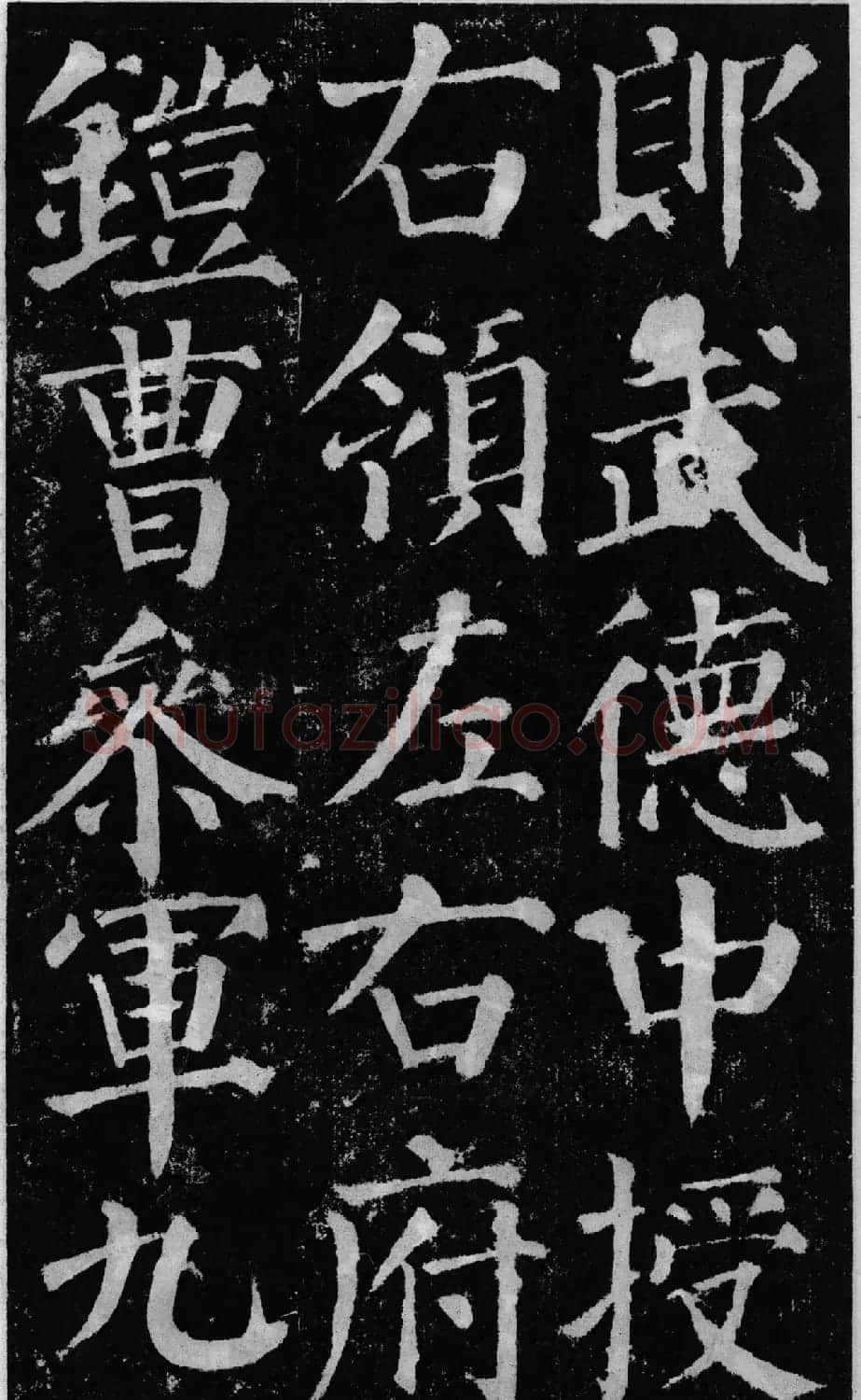 颜真卿60岁楷书《颜勤礼碑》 | 书法名家作品鉴赏