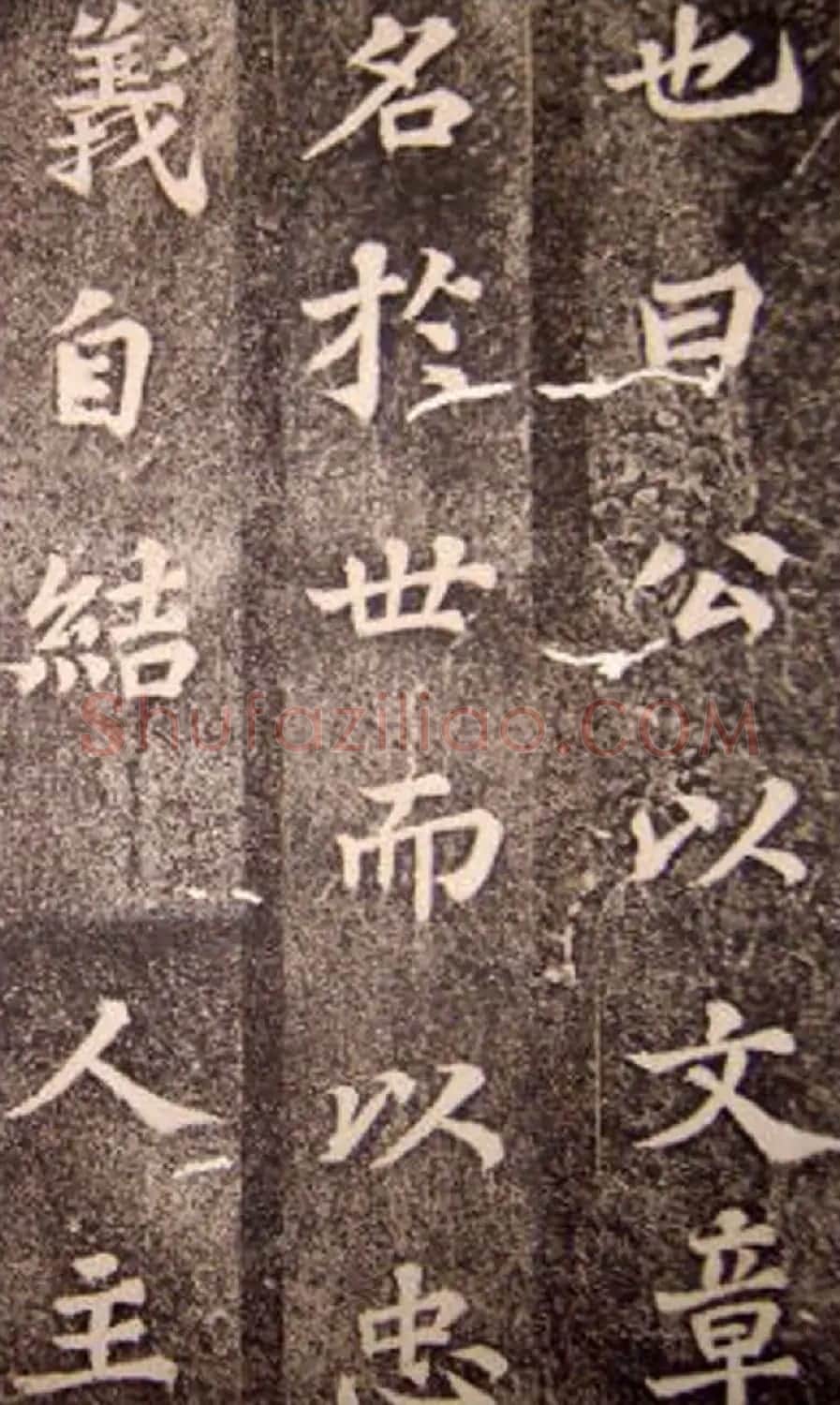 苏轼53岁楷书《司马温公神道碑》 | 软笔书法作品
