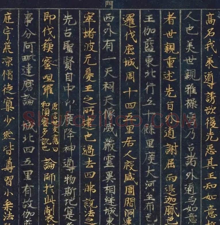 金银泥书法墨迹《大唐西域记第二卷》日本东京国立博物馆藏 | 敦煌写经鉴赏