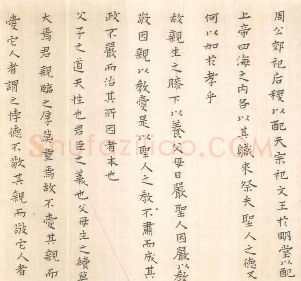 黄道周妻蔡玉卿楷书《孝经》卷 | 书法长卷