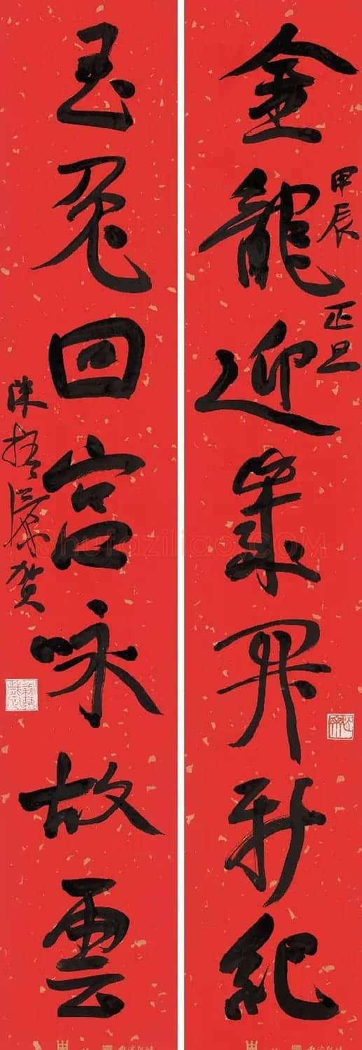 孙晓云、陈振濂书写2024龙年春联 | 书法名家作品鉴赏