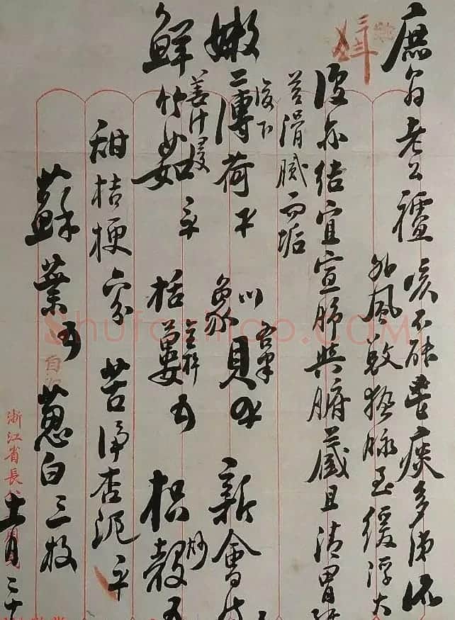 书法家亲手开方子附名医药方手迹 | 名家书法作品赏析