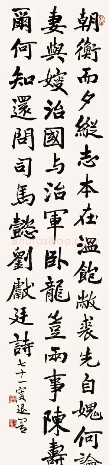 虞山第一书家萧蜕书法作品欣赏 | 书法作品精选