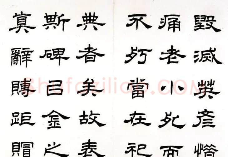 任政隶书临《汉朝侯小子残碑》册 | 毛笔隶书字帖