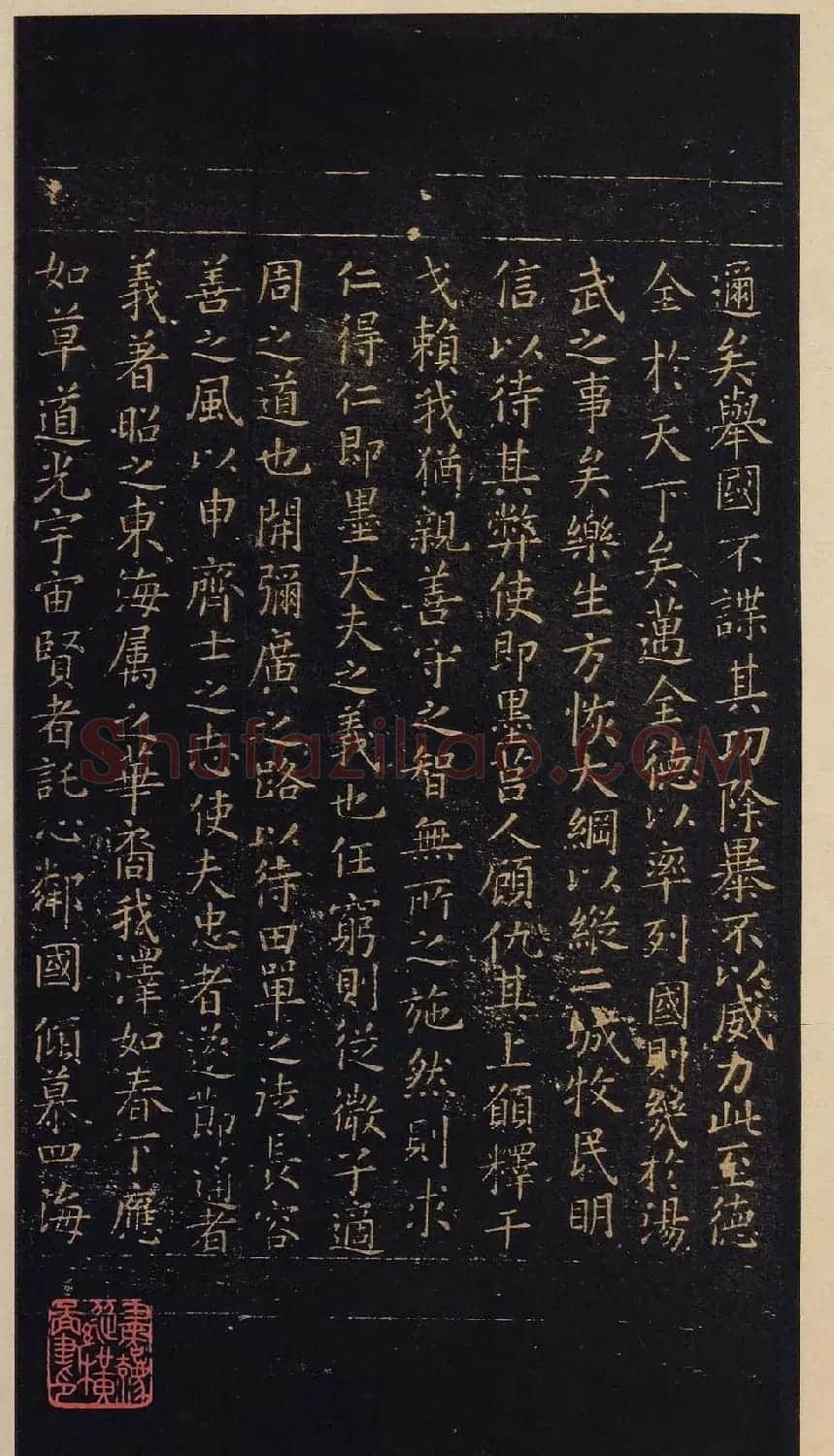 宋拓书法《宝晋斋法帖》卷第二 | 书法碑帖