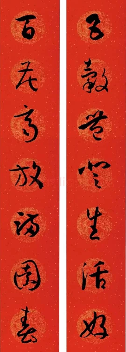 孙过庭《书谱》集字春联20副 | 名家书法作品赏析