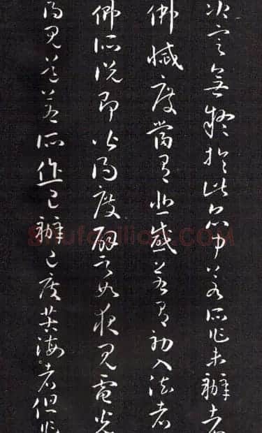 孙过庭草书欣赏《佛遗教经》 | 毛笔草书字帖