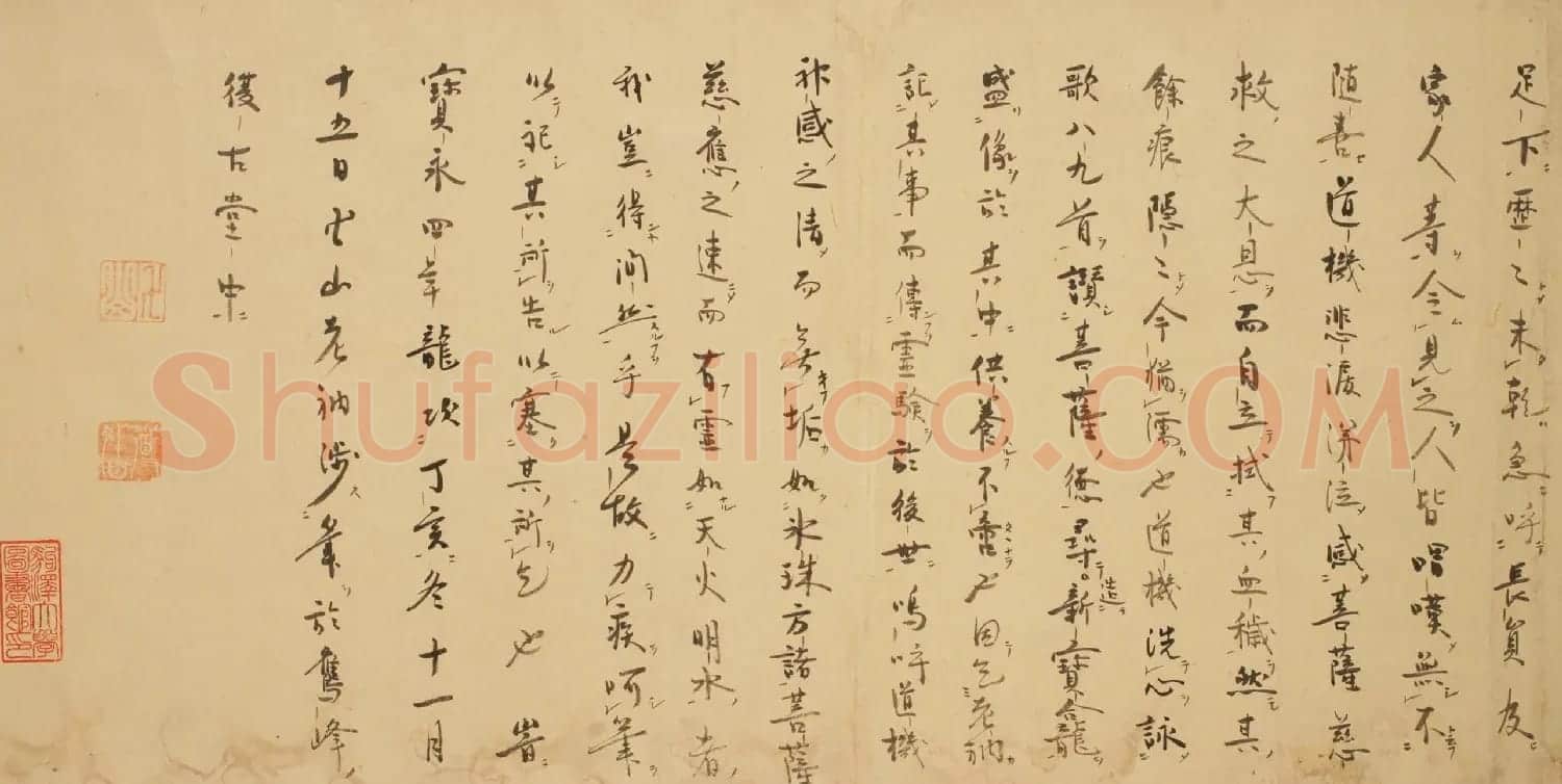 日本卍山道白书法《地藏菩萨灵感记》 | 名家书法作品精选