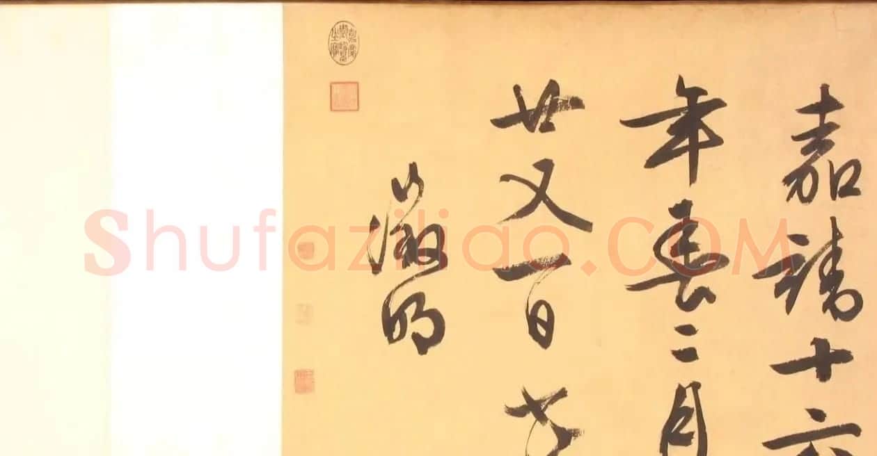 文徵明晚年行书佳作《醉翁亭记》卷 | 书法长卷