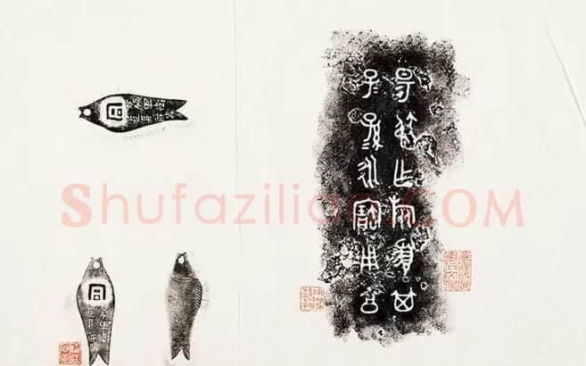 秦始皇诏书:秦诏版诏量金文杂拓 | 书法作品精选