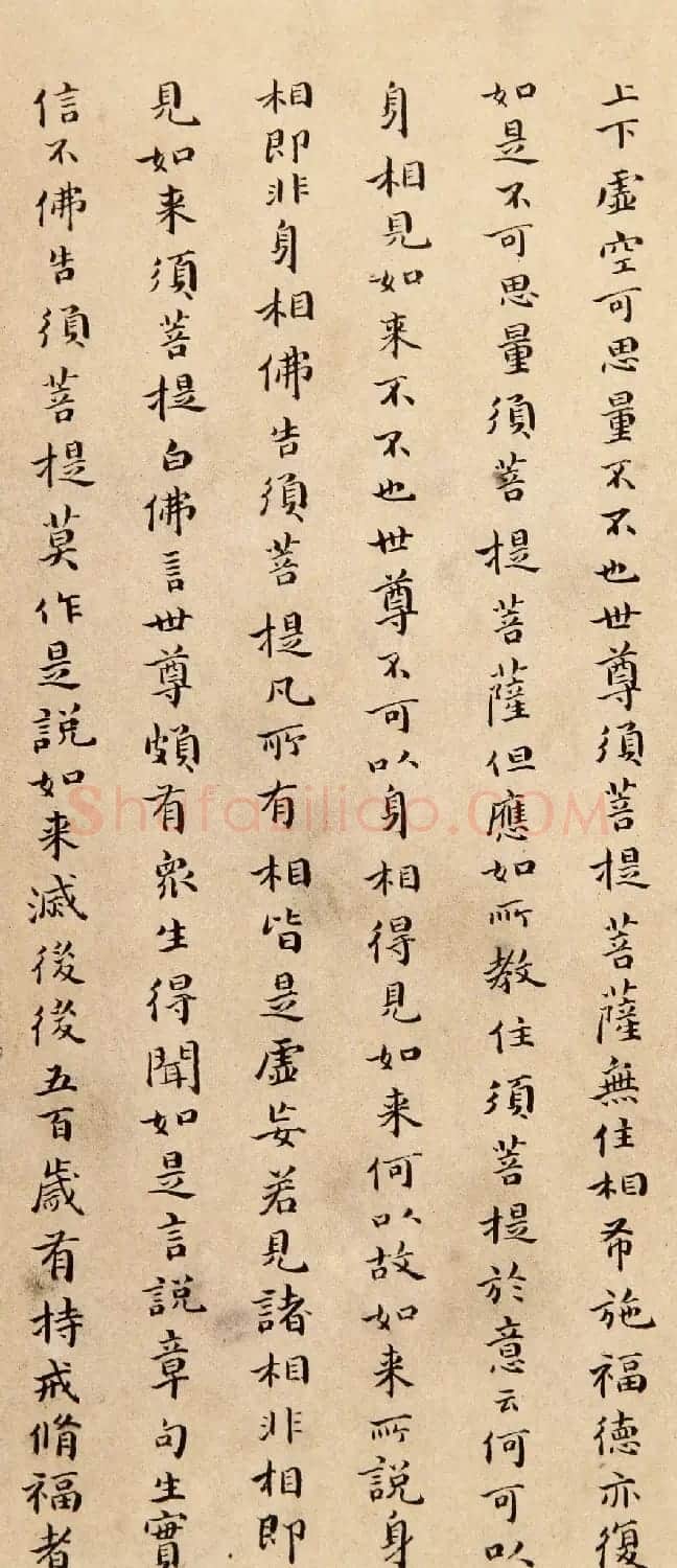 傅山小楷《金刚经》赏析 | 名家书法作品赏析