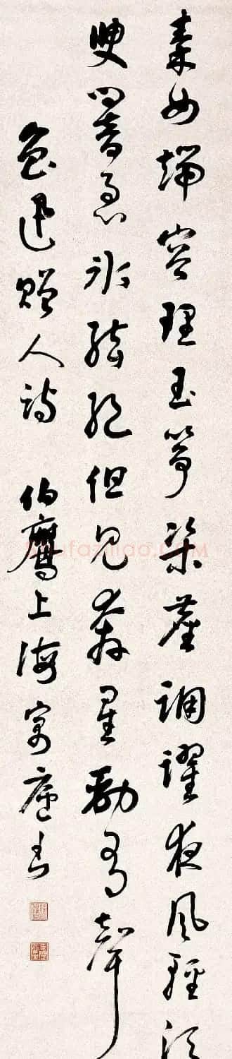 近代潘伯鹰书法作品欣赏 | 软笔书法作品