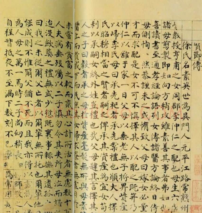 明代名臣魏骥小楷《诲益帖》 | 书法名家作品鉴赏