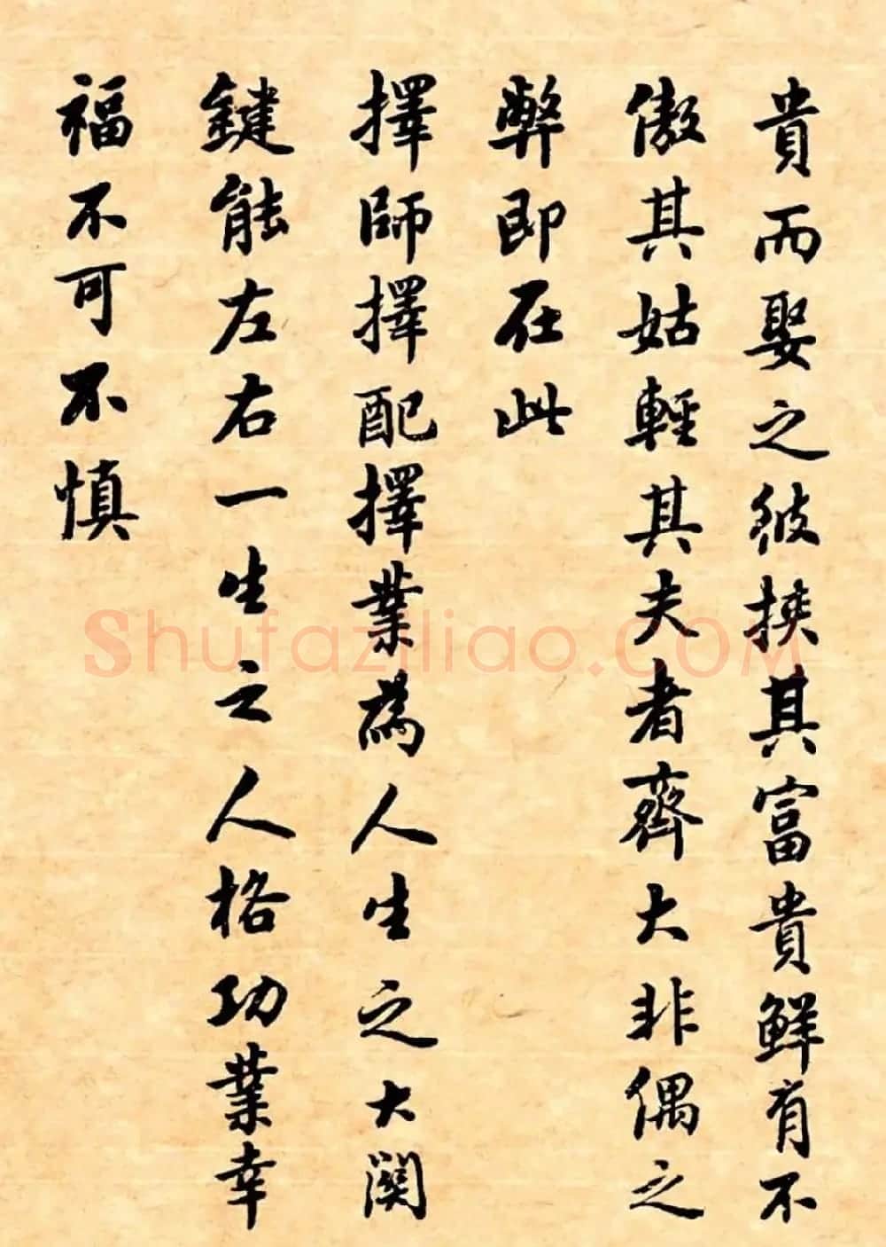 潘龄皋行书字帖《潜园老人教子要言》 | 软笔行书字帖
