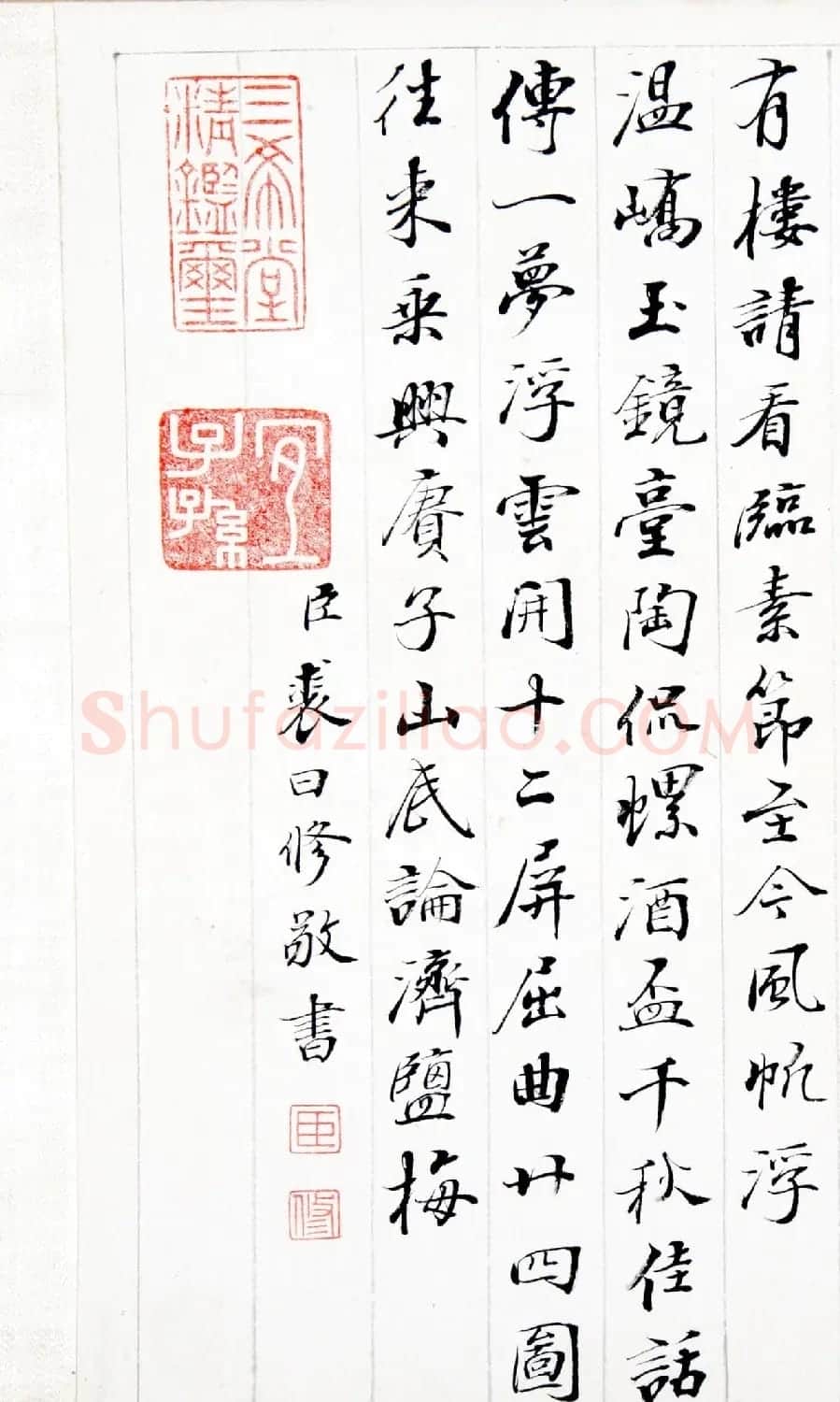 清代裘曰修楷书御咏画屏风廿四首卷 | 书法长卷