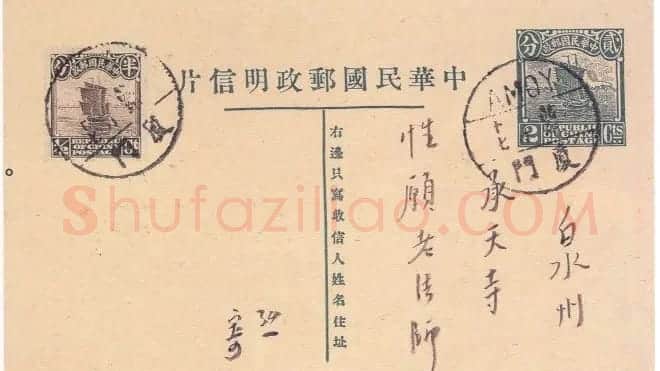 李叔同信札欣赏 | 名家书法作品精选
