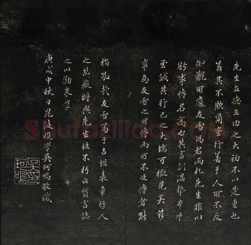 清刻书法碑帖《天香楼藏帖》第六册 | 书法碑帖