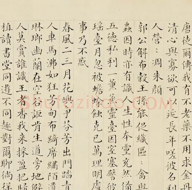 励宗万小楷《御制诗古风十五首》 | 书法名家作品鉴赏