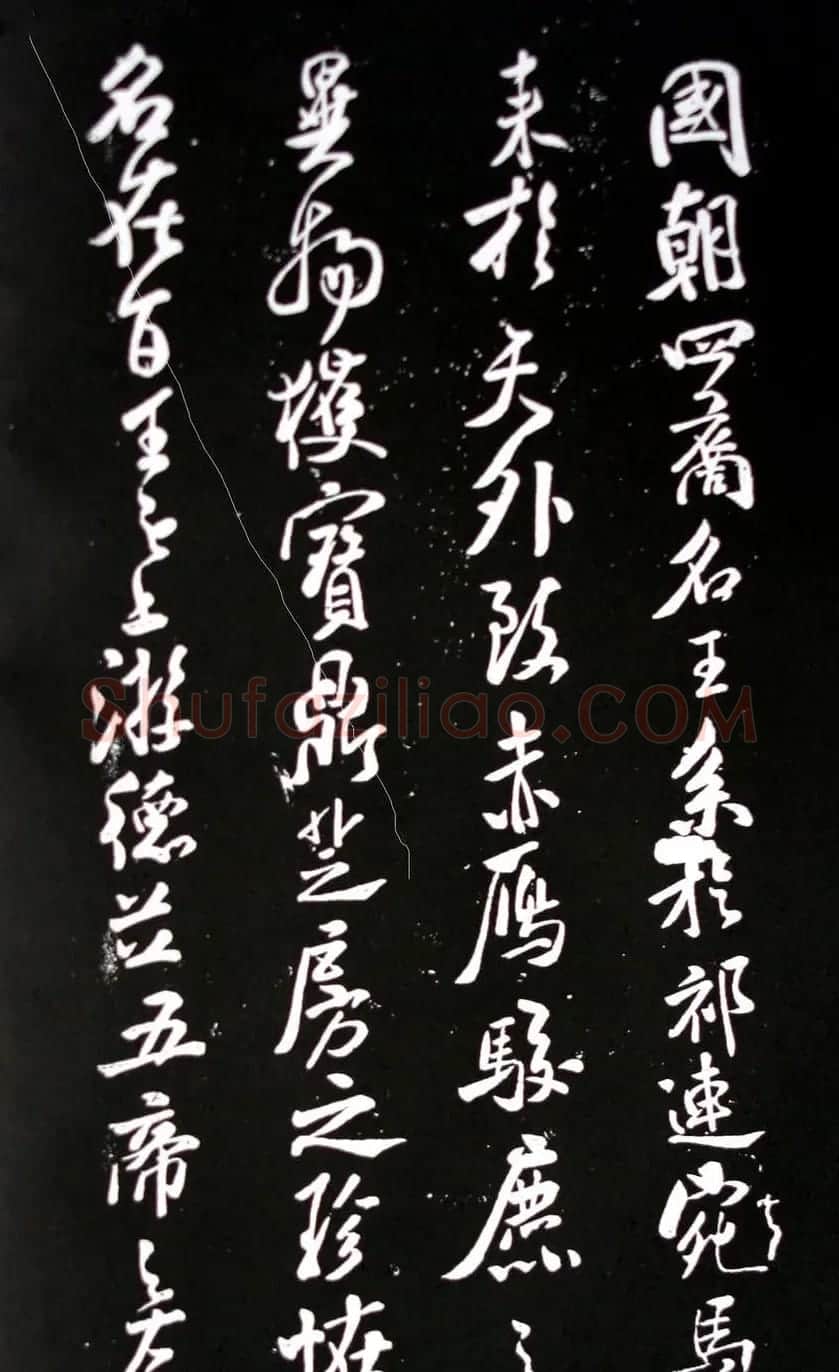 米芾行书作品欣赏《参赋》 | 毛笔书法作品