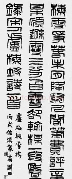 河南李刚田书法篆书作品欣赏 | 书法作品精选