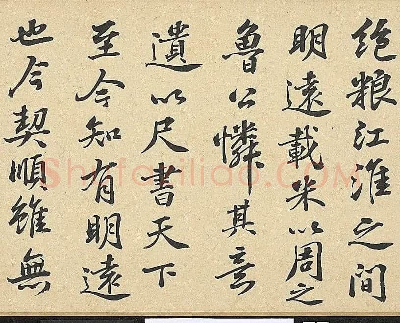 明代彭年书法临苏轼归去来辞卷 | 书法长卷