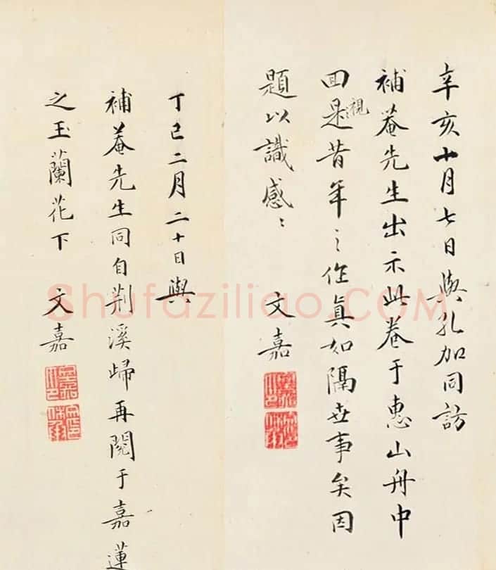 文徵明仲子文嘉书画长卷《惠山图》 | 传世书法作品精选