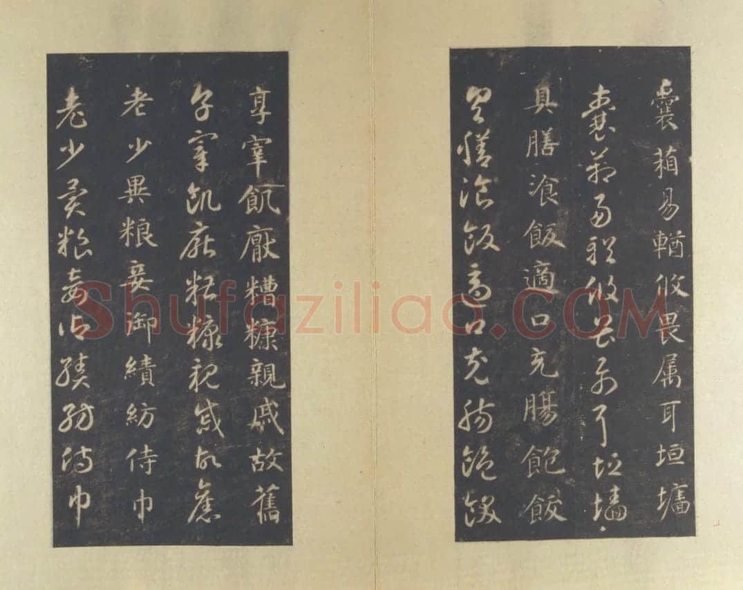 宋拓隋智永真草千字文册 | 故宫铭刻类藏品
