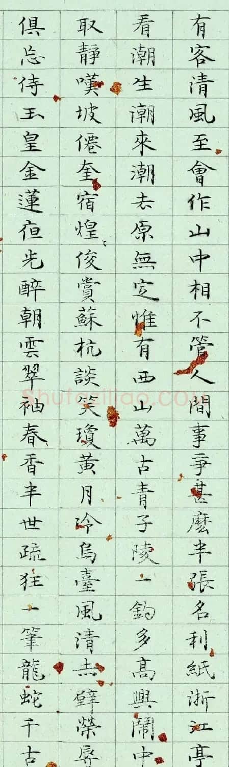 李纯博小楷书法《録元人小令28首》 | 书法作品赏析
