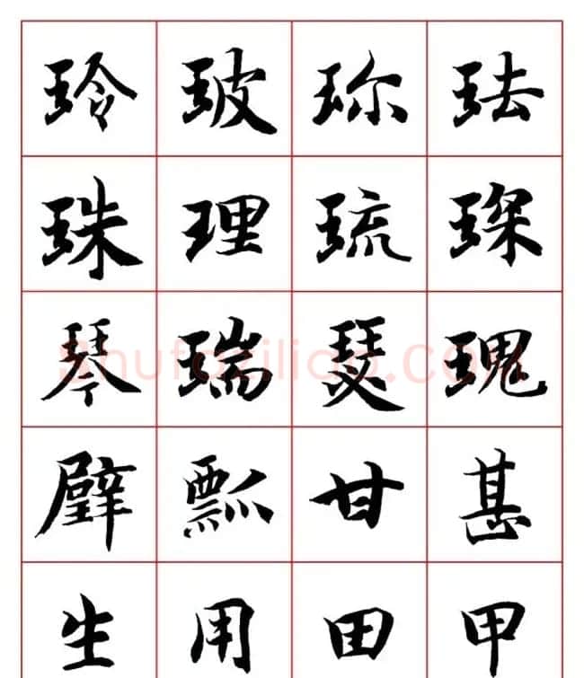 永禅师智永行楷书法字帖欣赏 | 软笔楷书字帖
